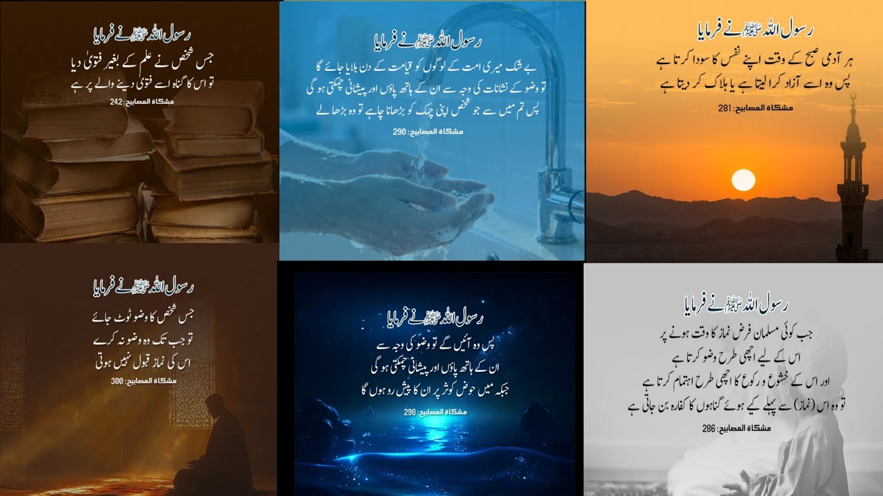  🌹وضو کے فضائل | نبی ﷺ کی ایسی حدیثیں جو دل بدل دیں🌹