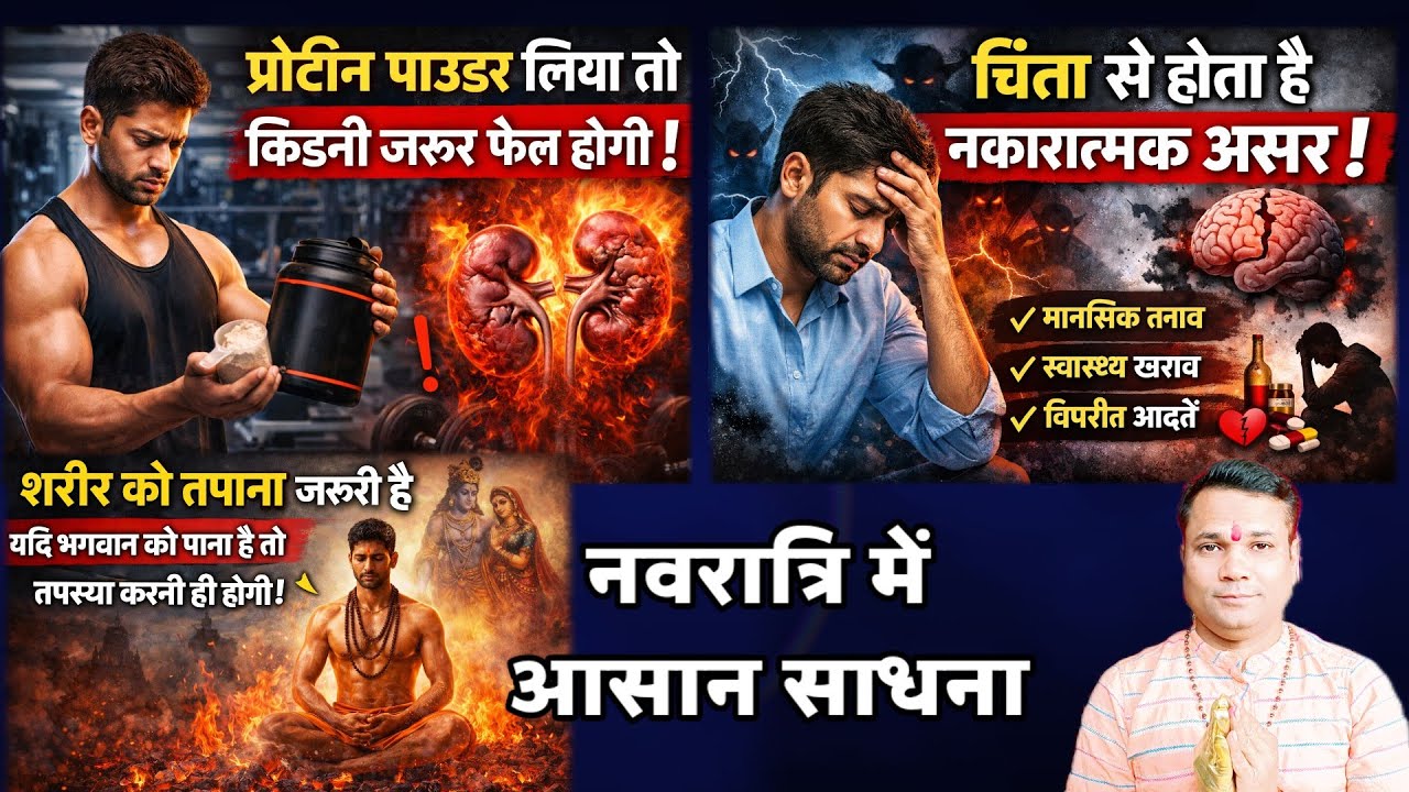 नवरात्रि में 9 दिन की आसान साधना – जीवन बदल सकती है यह साधना