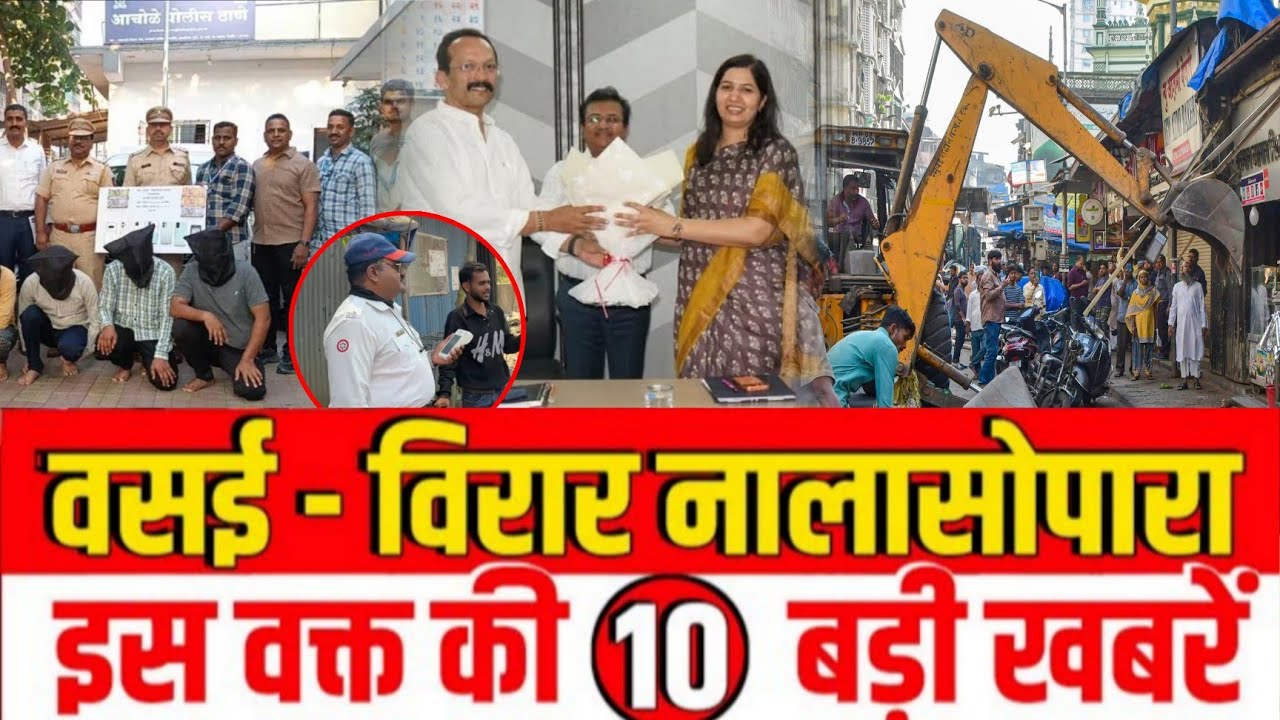 Vasai Virar Metro Update Shocks Local Residents | Vasai Virar Top 10