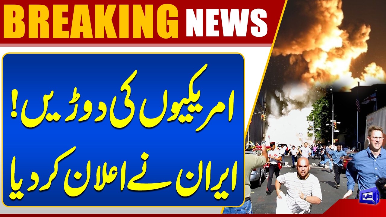 US On High Alert | Trump In Danger | Iran Made Major Announcement | Iran-US War | Dunya News