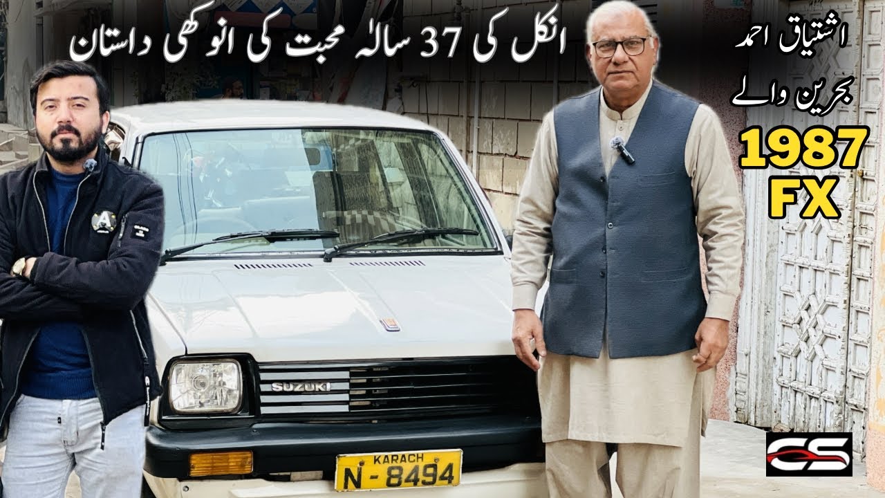 Suzuki FX 1987 | Ye gari nai Uncle ki muhabbat hai