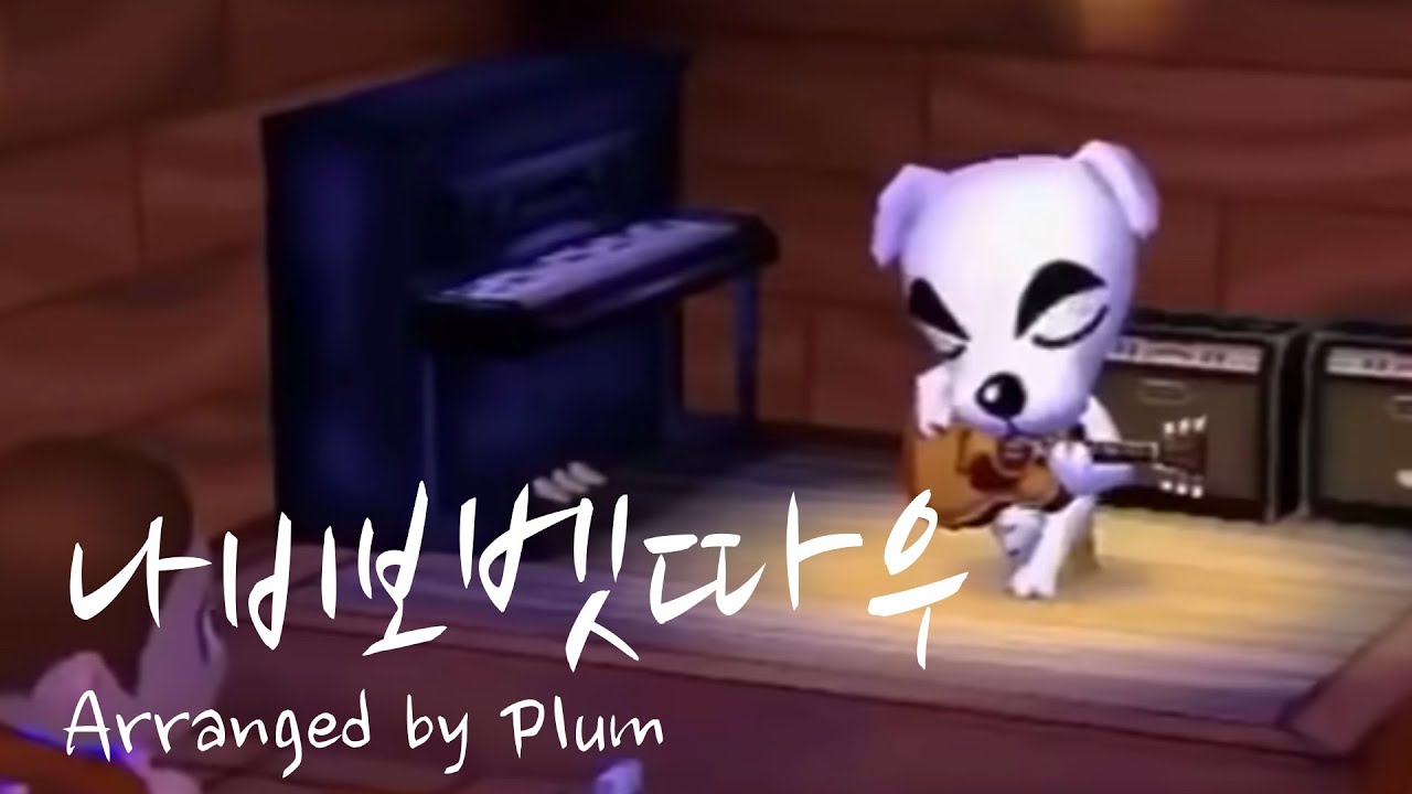 나비보벳따우 대충 편곡해보았다 / T.K. House (Band Arrange by Plum)