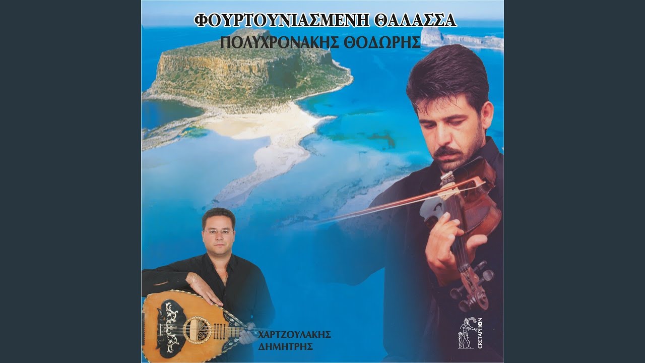 Hthela na mouna ego