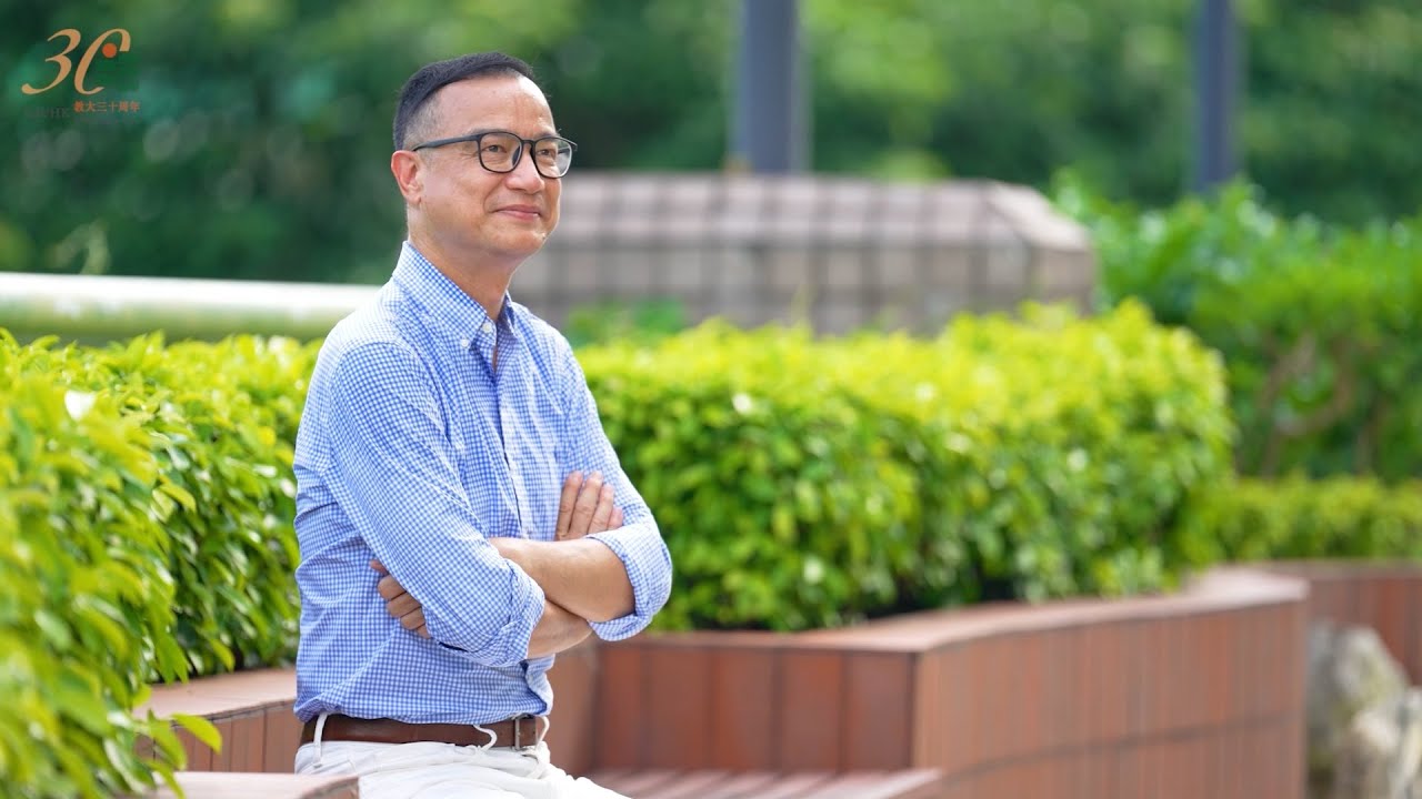 鍾志光 Chung Chi-kwong | EdUHK 30th Anniversary Alumni Heritage Stories「教大人」故事