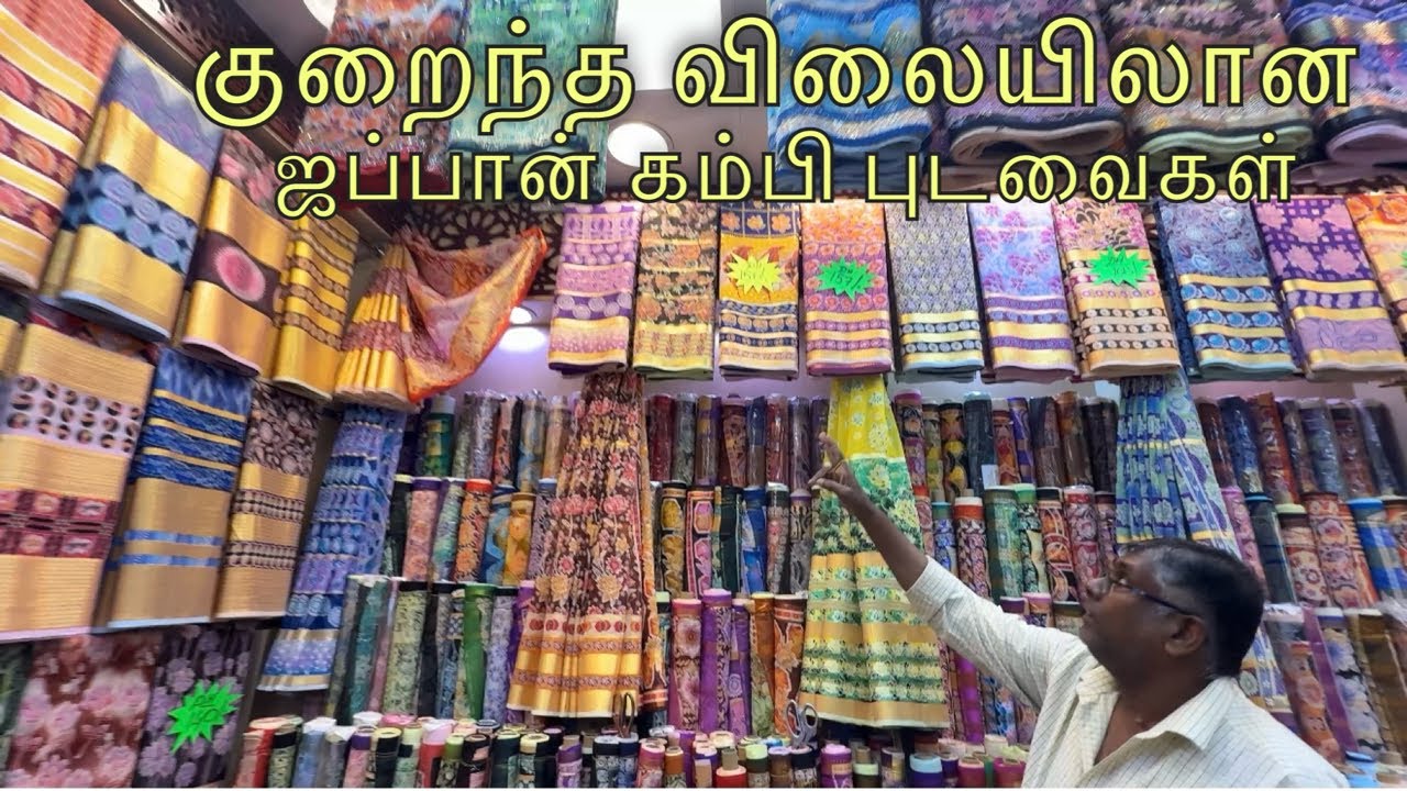 குறைந்த விலையில் ஜப்பான் புடவைகள் மொலினா டெய்ரா துபாய் | Japan sarees at low prices Molina  Dubai