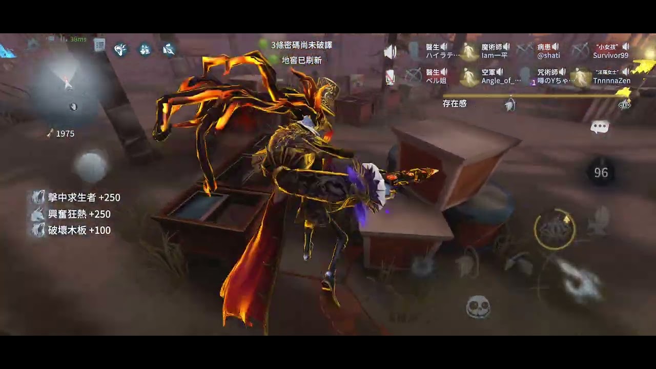 第五人格聯合狩獵 請觀眾取標題5