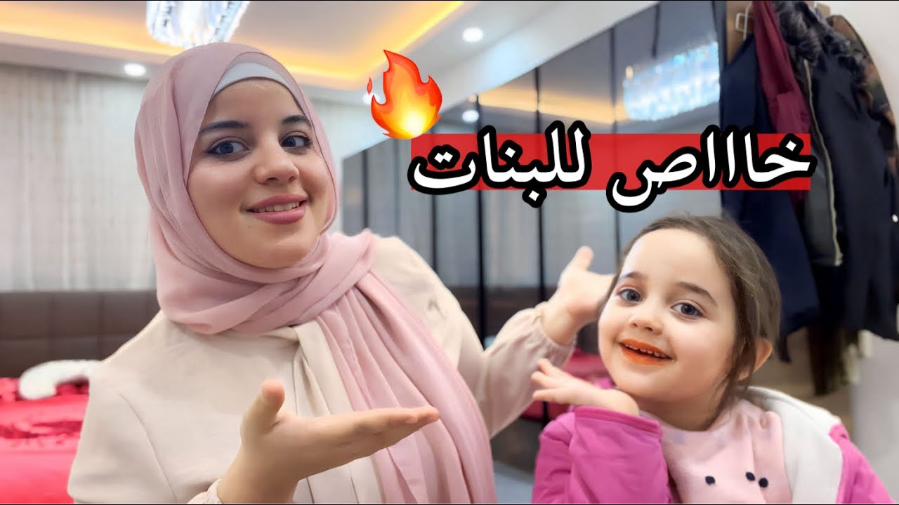 حفلة مفاجئة شنو المناسبة 😳| روتيني للعناية بالبشرة مكياجي اليومي 🔥