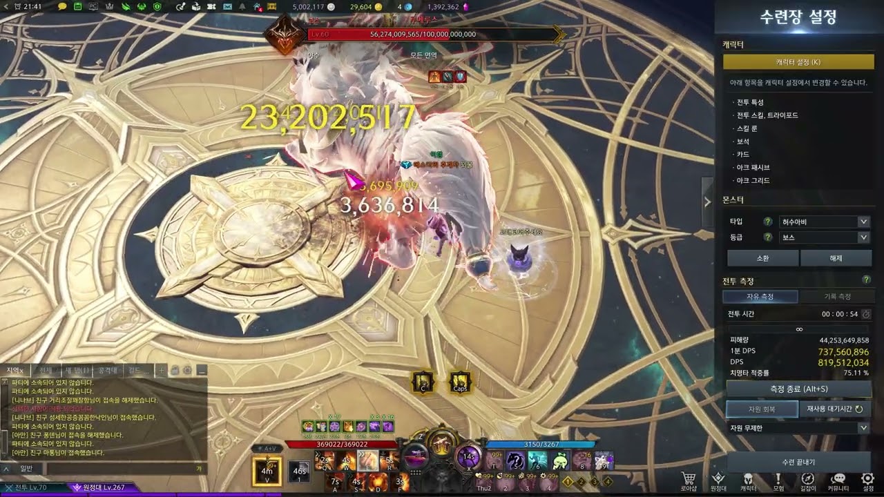 1805 전투력 8035 사시건슬 루메킬 dps 7.6억