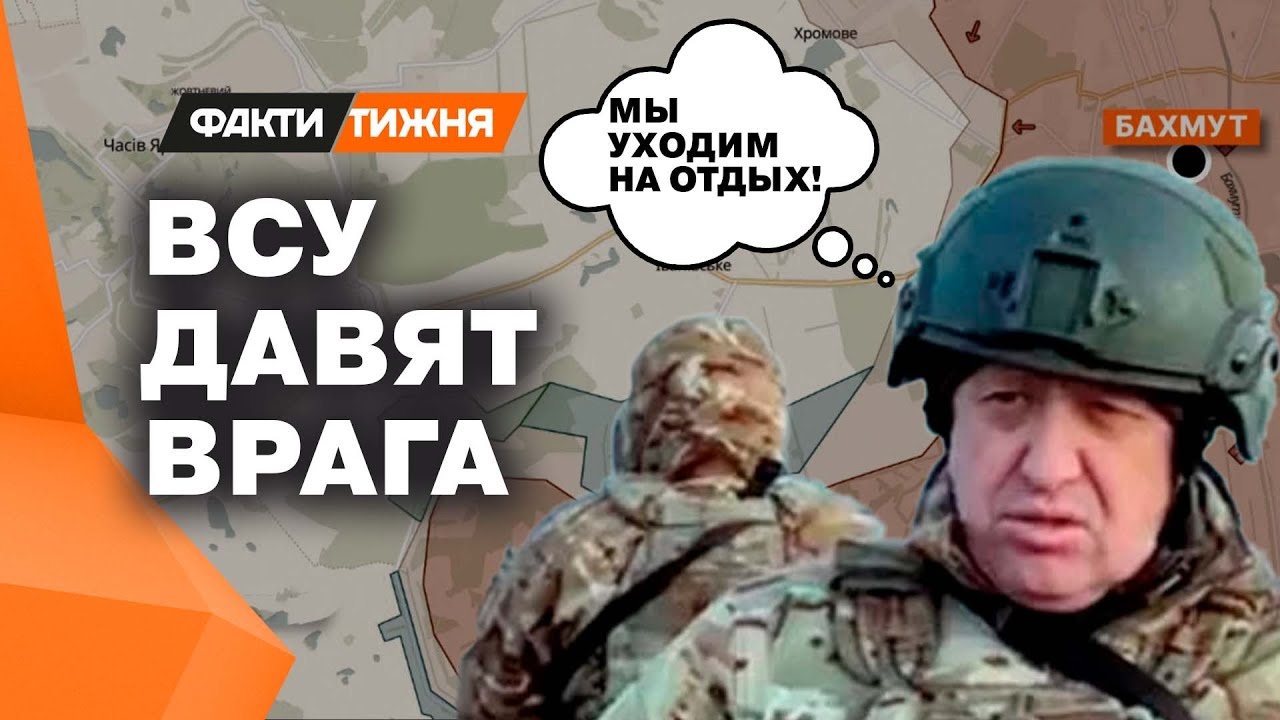 К ОБОРОНЕ вагнеровцы НЕ БЫЛИ ГОТОВЫ...БАХМУТ захлопывает мышеловку