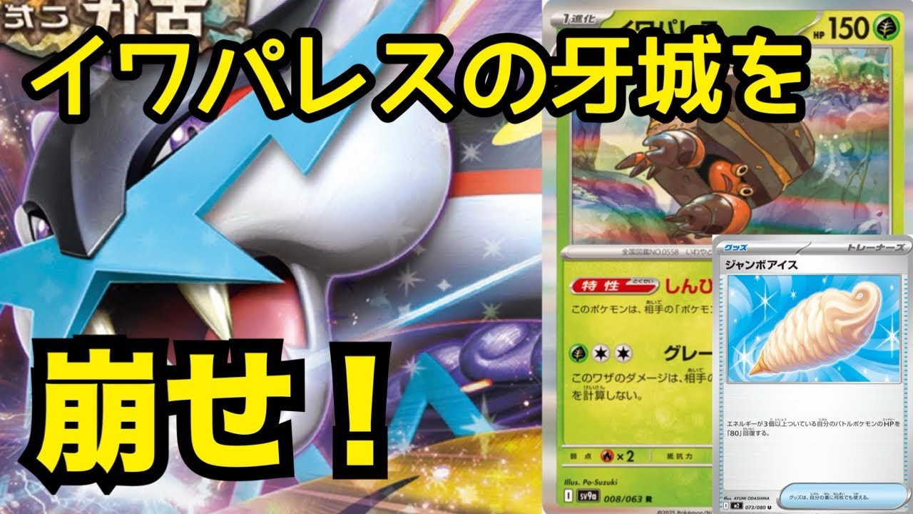 【ポケカ100万円争奪】熱戦！！ポケカプロvs予選8-0負け無しタケルライコ【対戦動画】