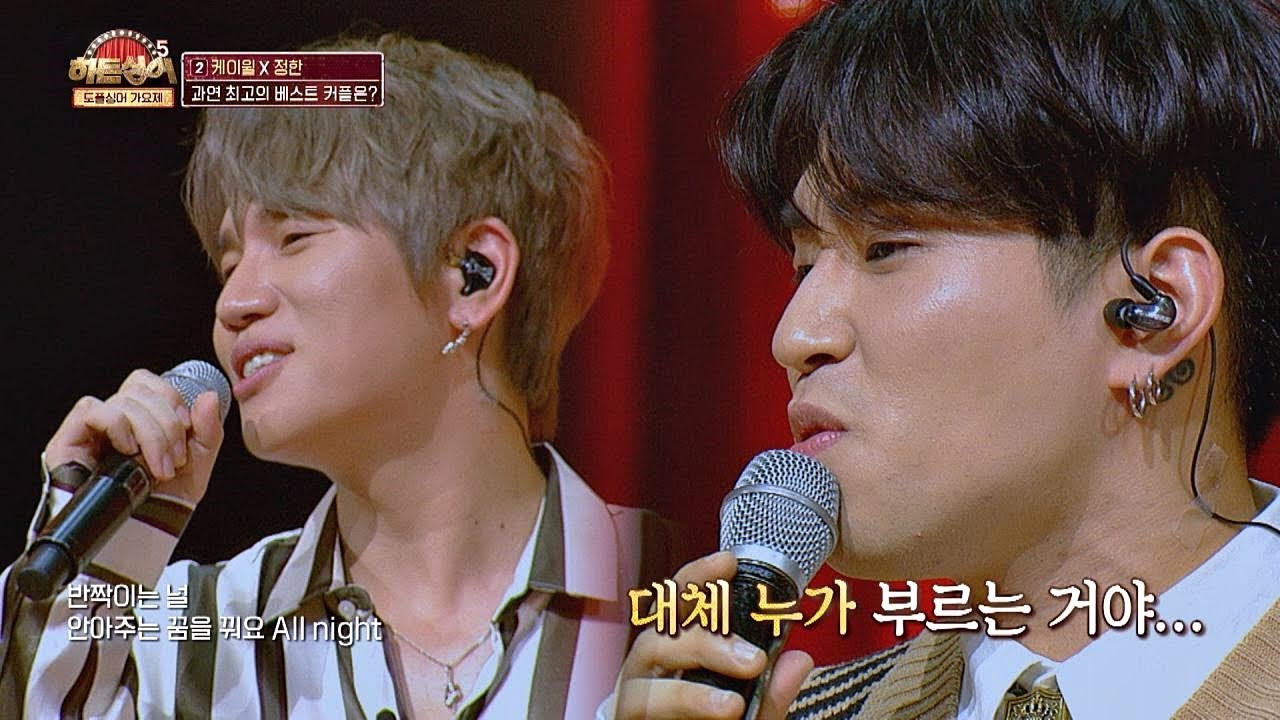 (어쩜 이래?) 누가 부르는지 알 수가 없는 케이윌(K.Will)♥정한 커플 히든싱어5(hidden singer5) 16회