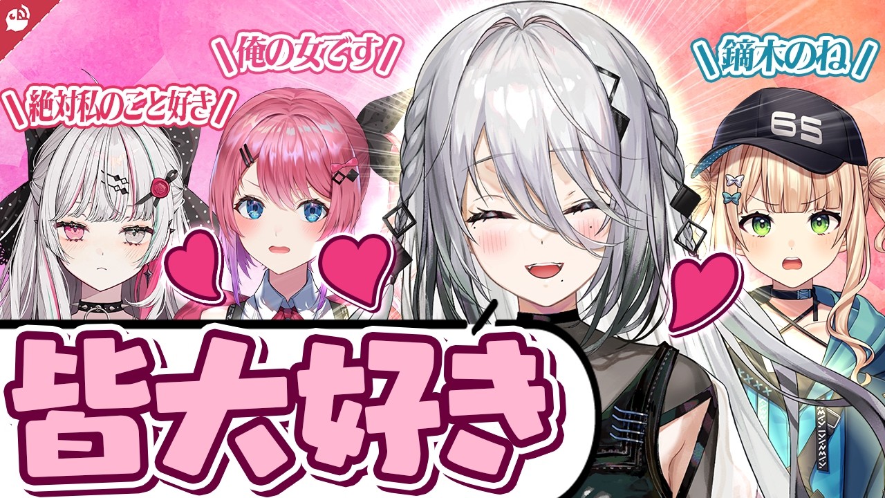 全思全愛ソフィア・ヴァレンタインまとめ【にじさんじ / 公式切り抜き / VTuber 】