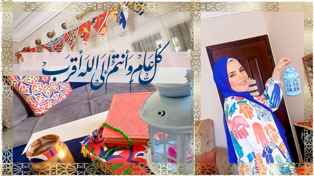 هل هلاله ونور بيتي🌙✨اخيرا فرشت البيت لاستقبال شهر الخير 🌙♥️قمة السعادة 🎉