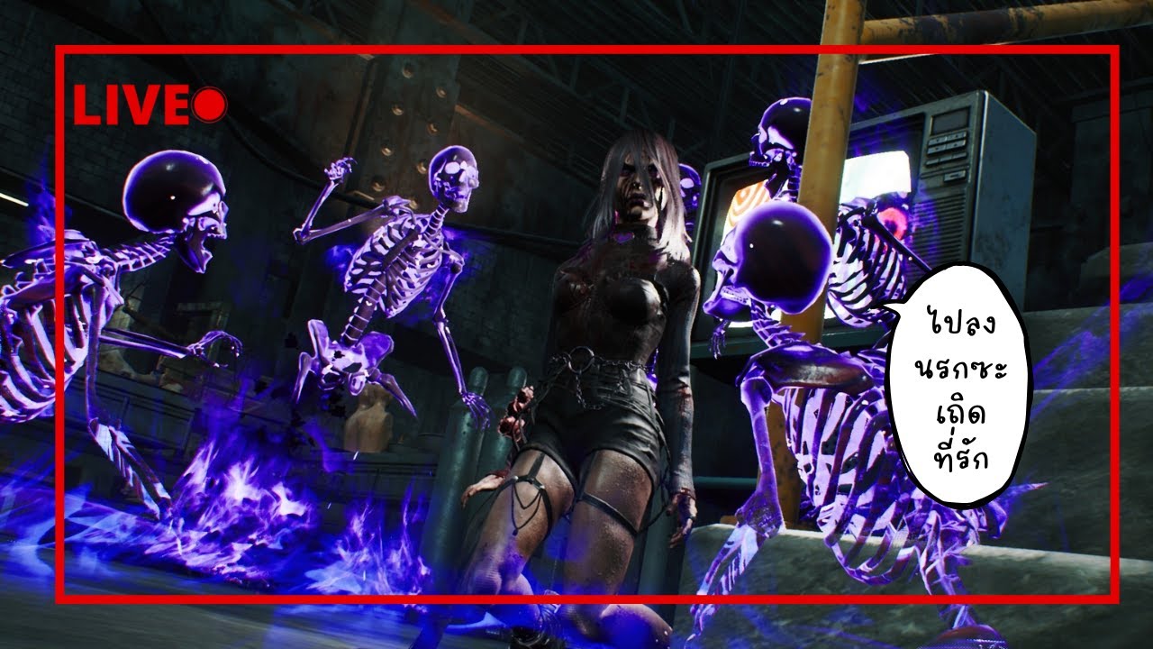 [Live] สด! ก็แดดมันร้อน!! คนไม่ใช่หุ่นยนต์ที่จะทนนั่งไลฟ์ทั้งวัน | Dead by Daylight