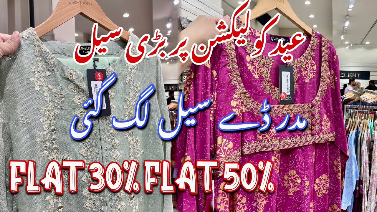 Limelight Mother’s Day Sale Start❤️😍 || FLAT 50% FLAT 50%  || 26  April 2025