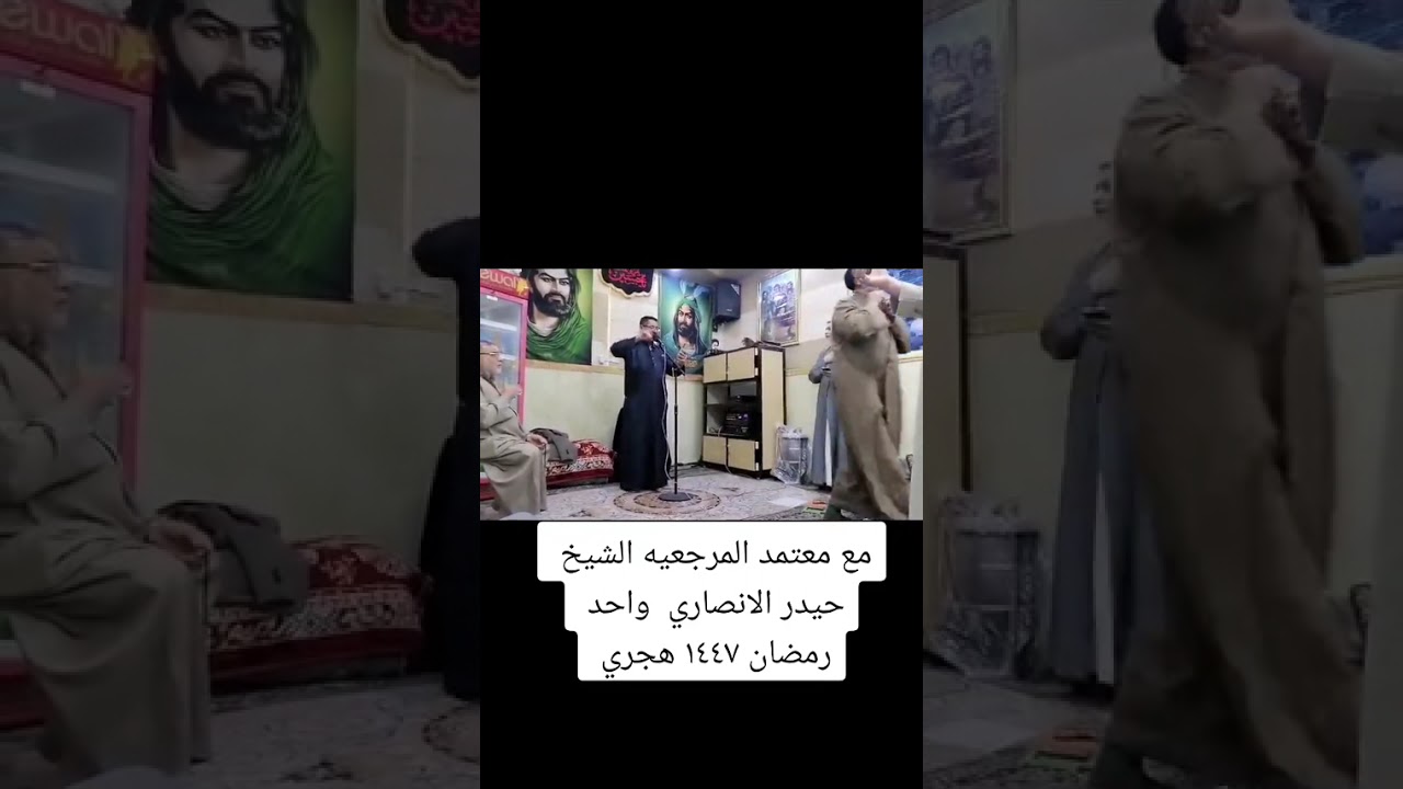 مع معتمد المرجعيه الشيخ حيدر الانصاري واحد رمضان ١٤٤٧ هجري الحاج ملا كاظم الربيعي 
