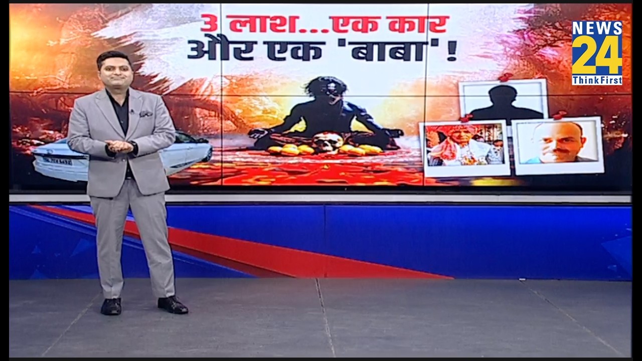 Peeragarhi Car Death Mystery : सुसाइड या मर्डर! पीरागढ़ी फ्लाईओवर में 3 लाशों का कनेक्शन क्या है?