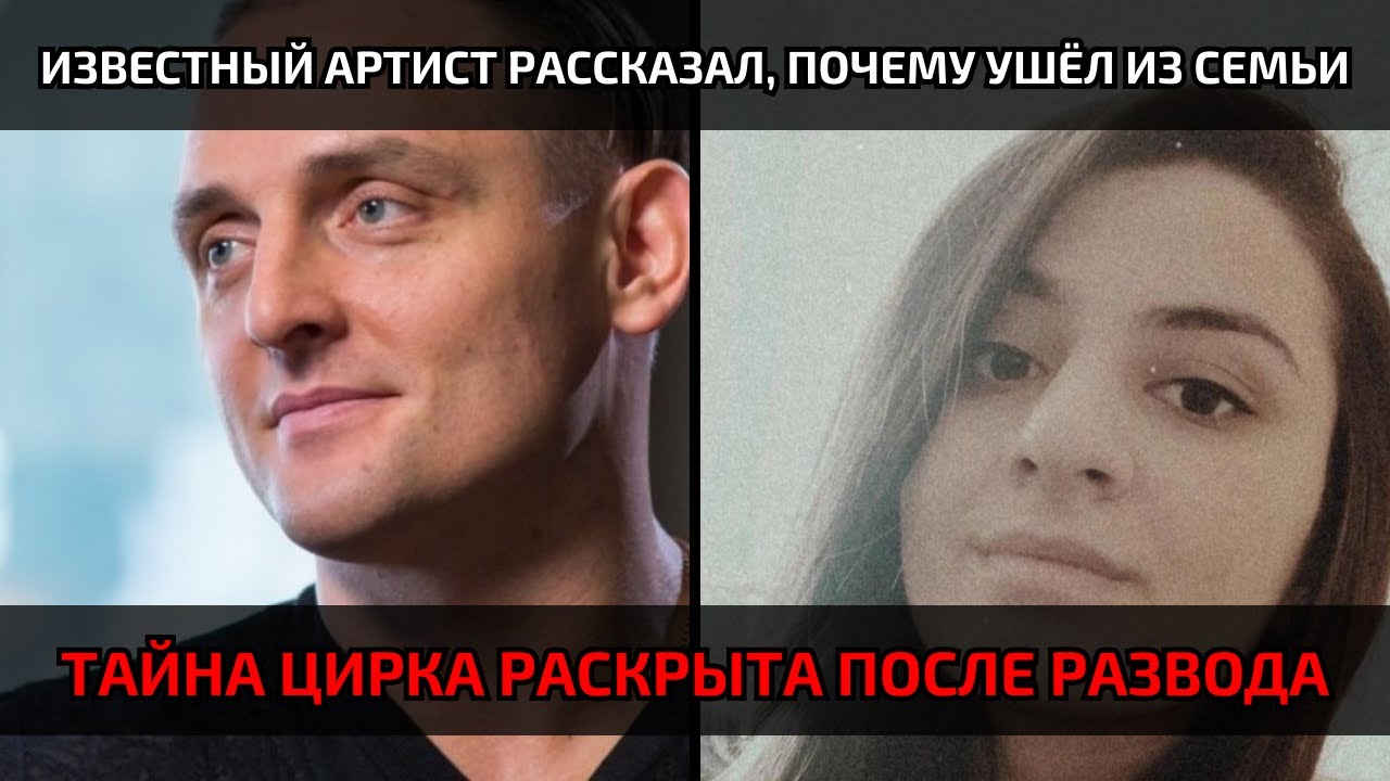 Аскольд Запашный потерял семью после того, как тайная женщина родила ему сына, и теперь правда о