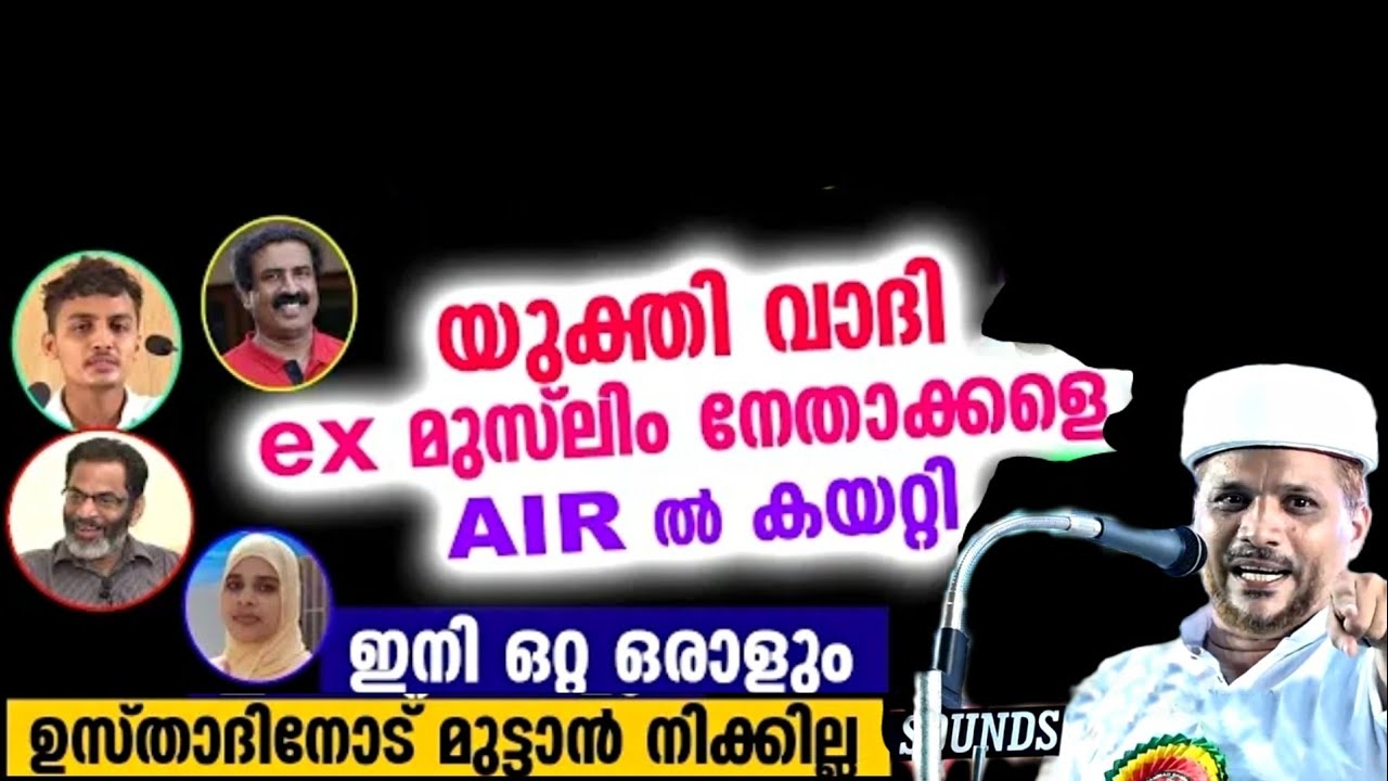 മതം കടിച്ചിട്ട അസ്‌കറലിക്ക് സംഭവിച്ചത് തുറന്നടിച്ച്|Usthad jaleel rahmani Speaking about Askarali.