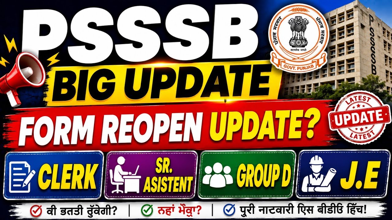 PSSSB BIG UPDATE/PSSSB UPCOMING VACANCY #psssb #psssbupdate #Gkbyamrit