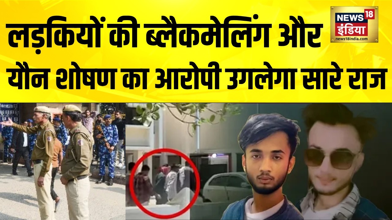 Amravati Viral Video Case | अमरावती में लव जिहाद का सनसनीखेज मामला, आरोपी गिरफ्तार | Love jihad