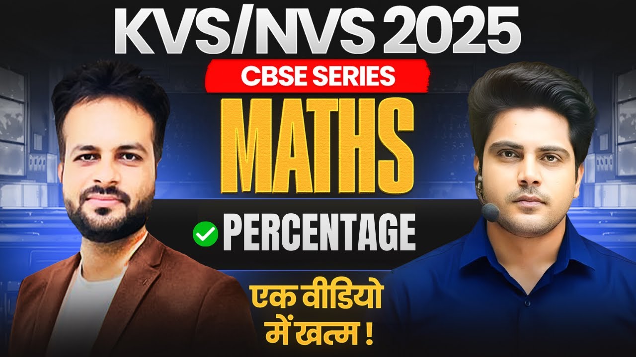 KVS/NVS 2025 CBSE SERIES Maths Percentage by Sachin Academy live 3pm | Vijay Sir