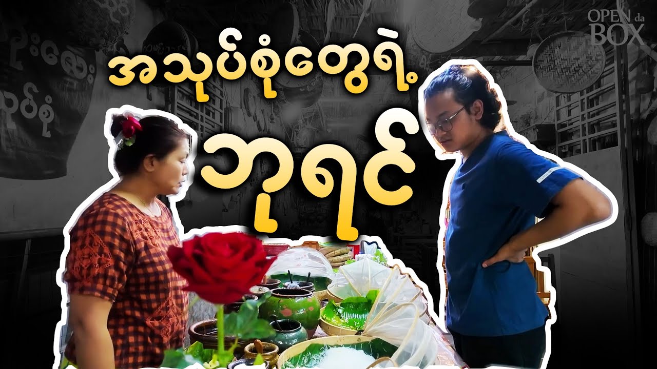 The King of Salad in Yangon Street Food