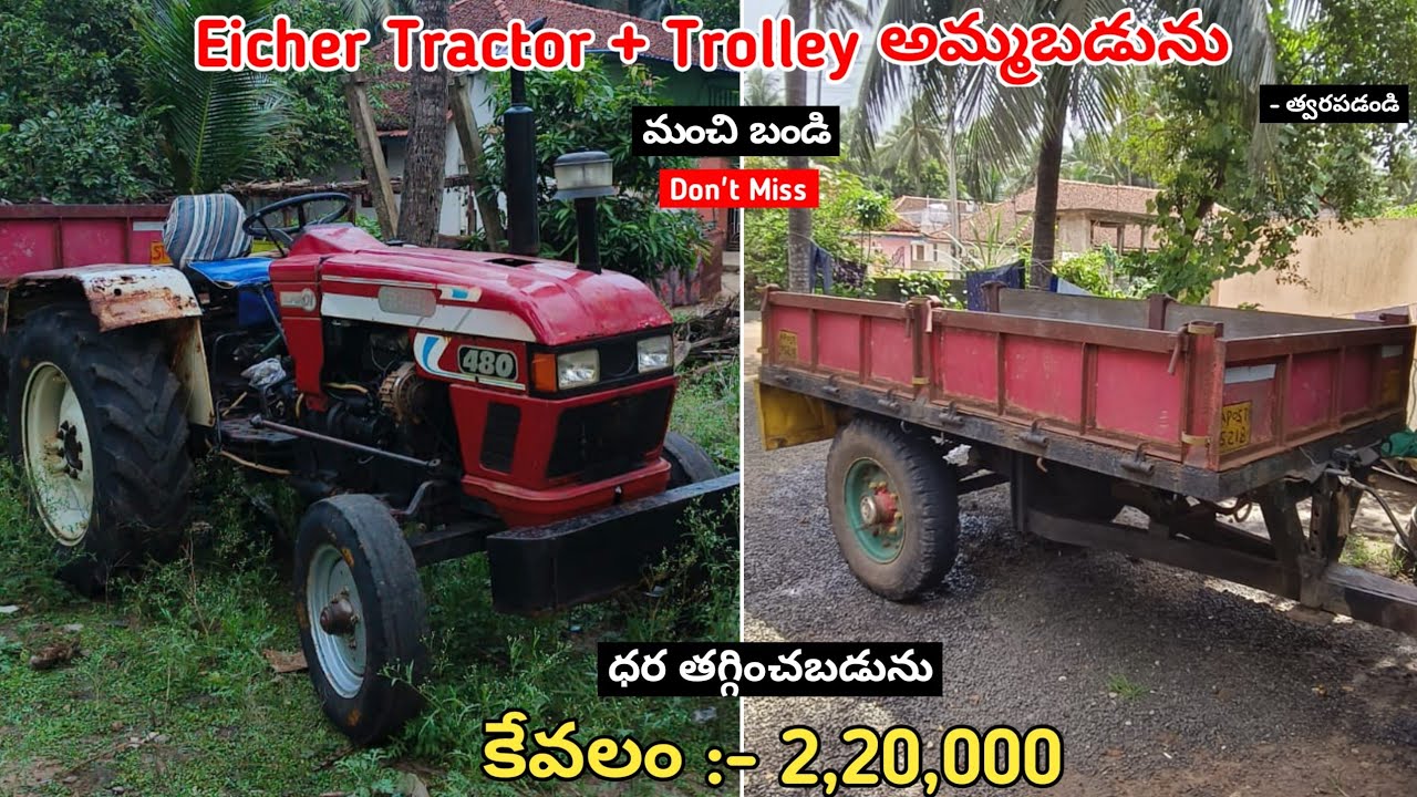 Eicher Tractor + Trolley అమ్మబడును || Low Price || Secondhand Tractor Set For Sale#tractorsale #sale