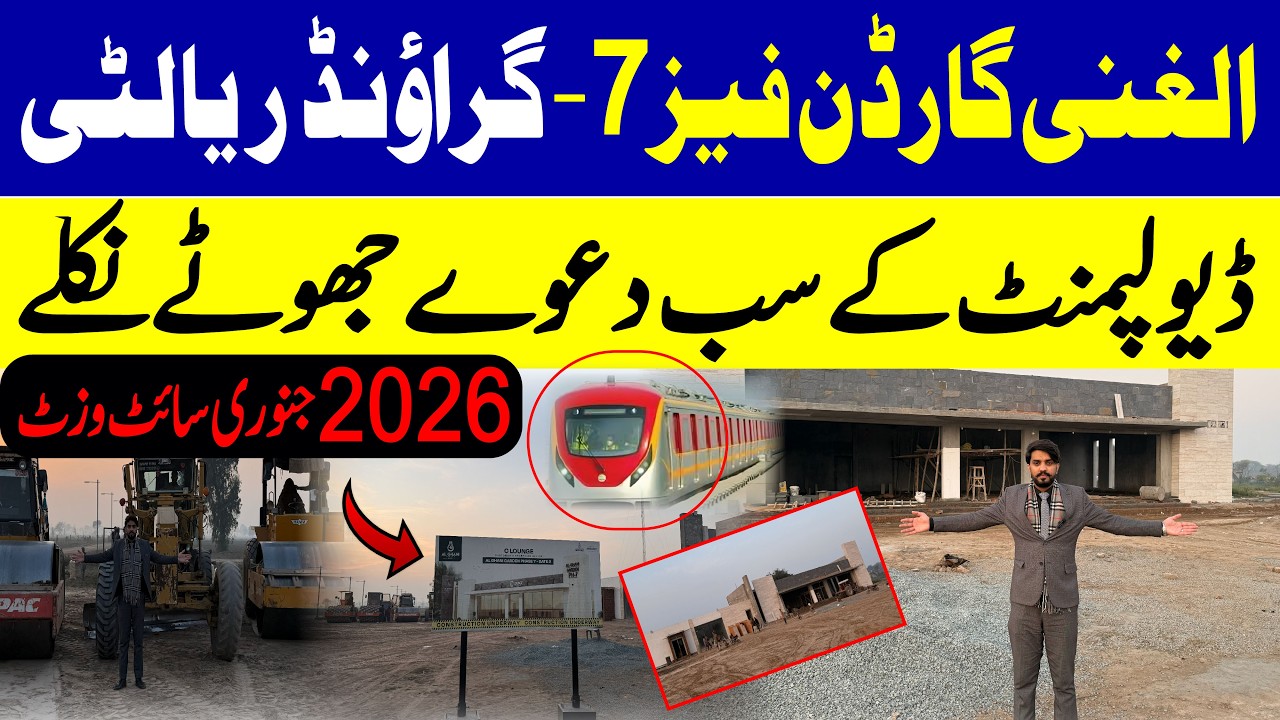 Al Ghani Garden Phase 7 Exclusive Site Visit | Real Development Update 2026