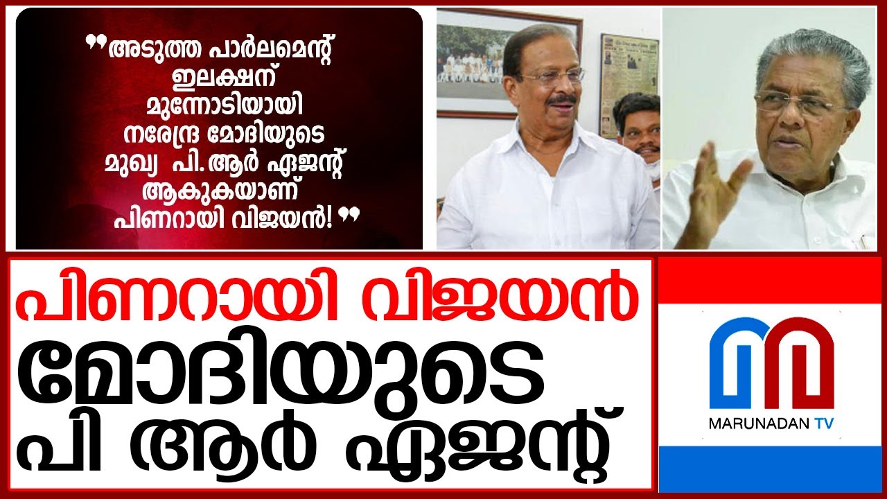 കെ സുധാകരന്റെ വിമര്&zwj;ശനം   I    K Sudhakaran FB post