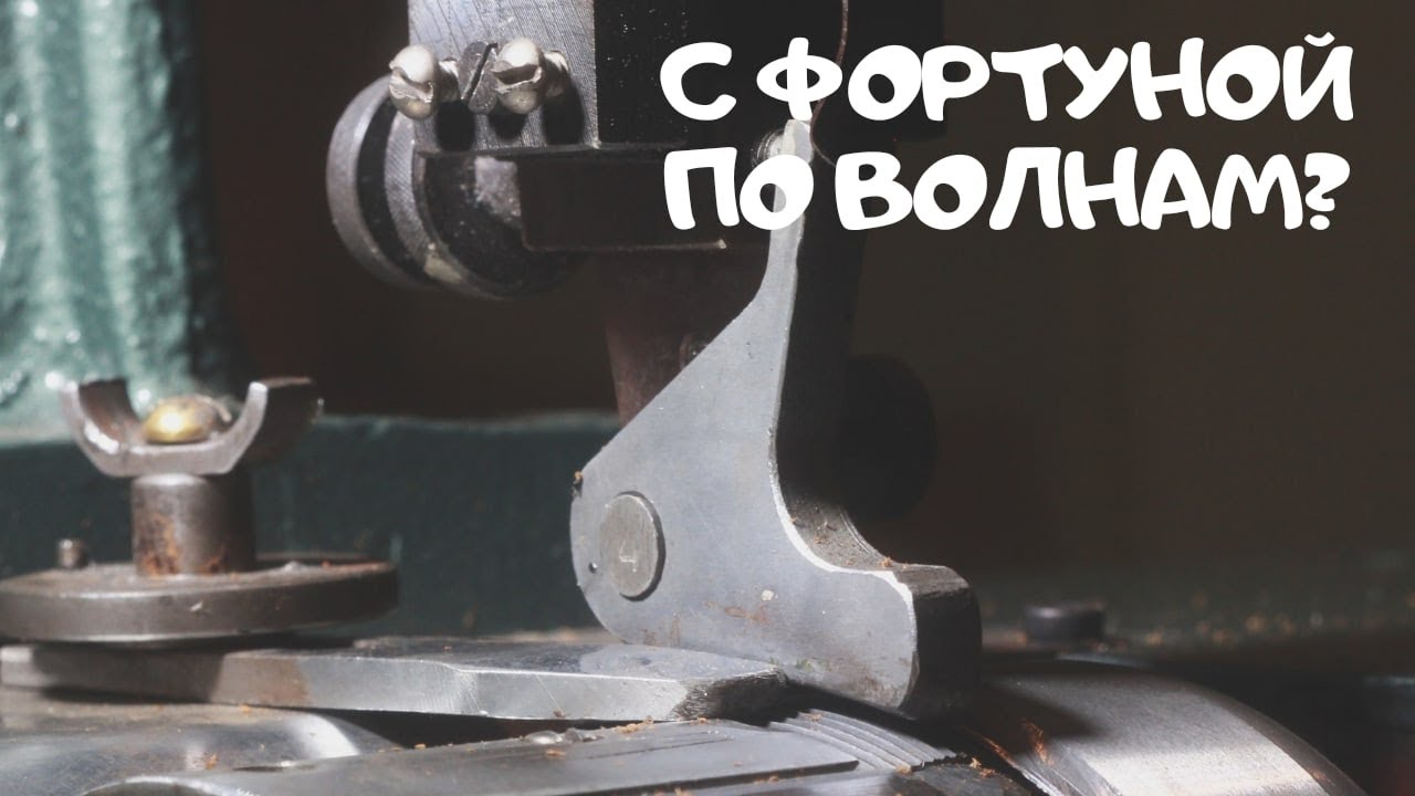 Фортуна, краткое руководство по настройке машинки для спуска края кожи