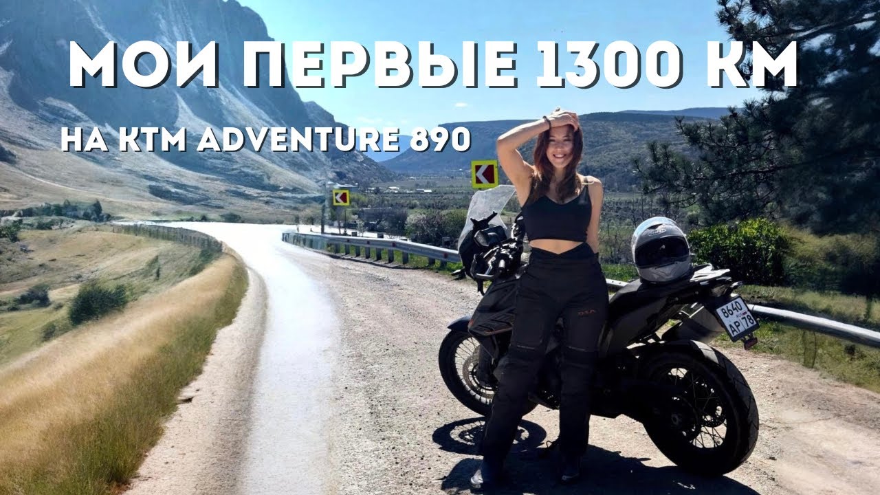 Я познала секреты контрруления на мотоцикле. Я в шоке