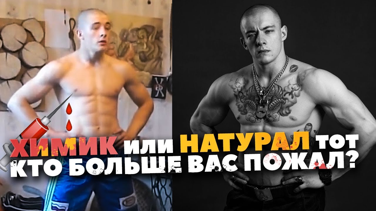 Трухоновец и Блуд / Химик или Натурал? Почему это важно?