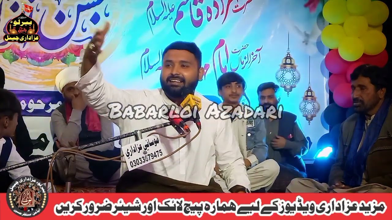 Jishan Anwar Shuban Molana Nasir Abbas Ghaderi | 13 Shuban 2026 1447 Babarloi
