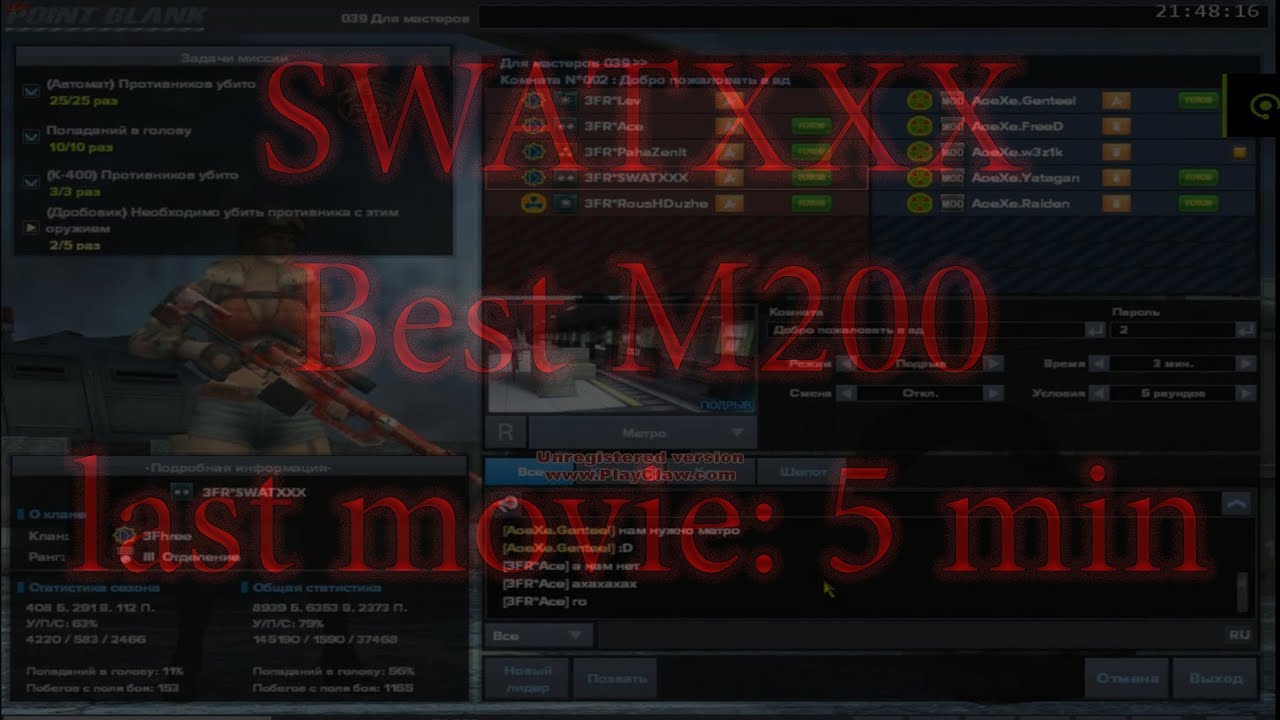 SWATXXX Best M200 of Point Blank part 2 [SNIPER JUST RUSH] Last movie: 5 min