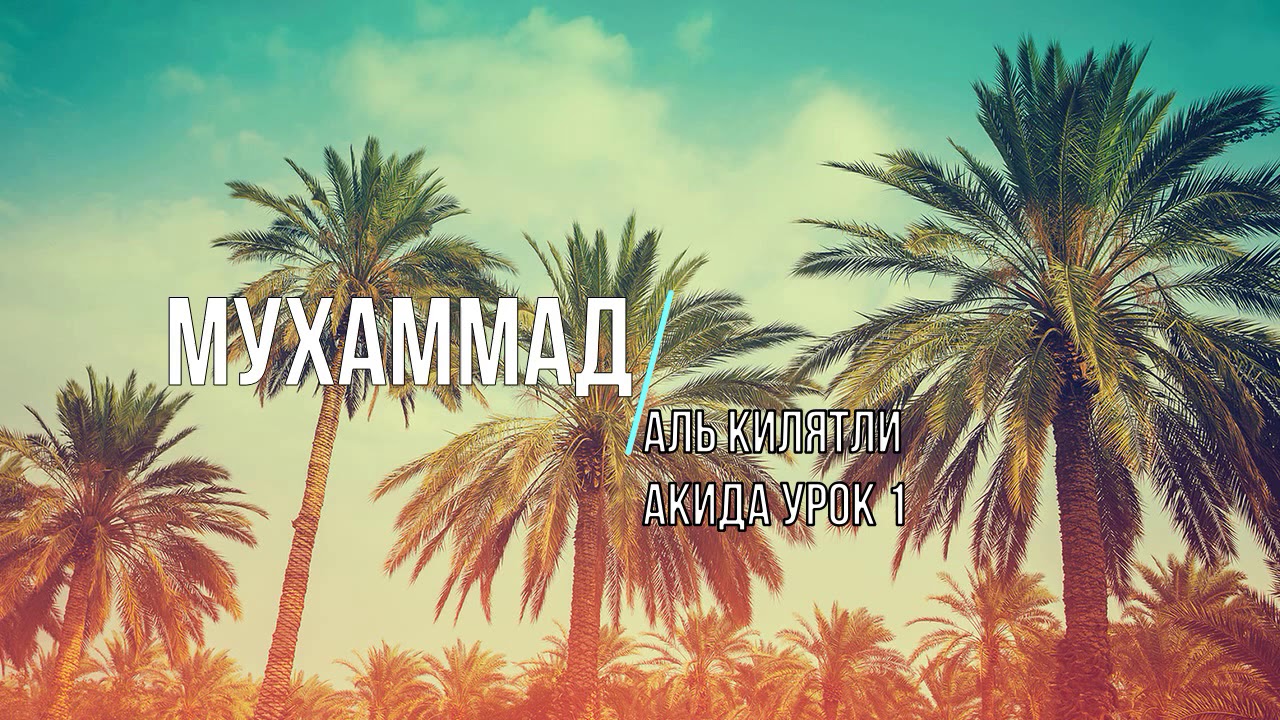 Шейх Мухаммад Килятлятлинский