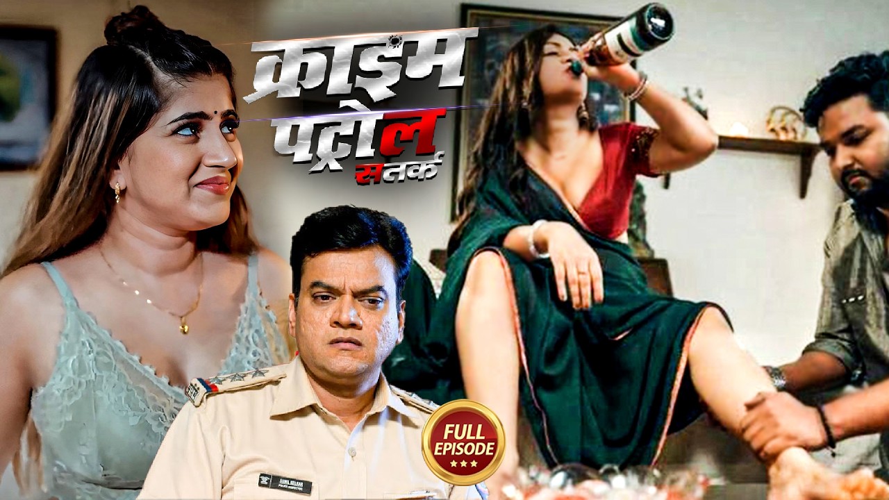 खूबसूरत धंधे वाली | Crime Patrol Satark |#क्राइम_पेट्रोल | Latest New Episode 2026