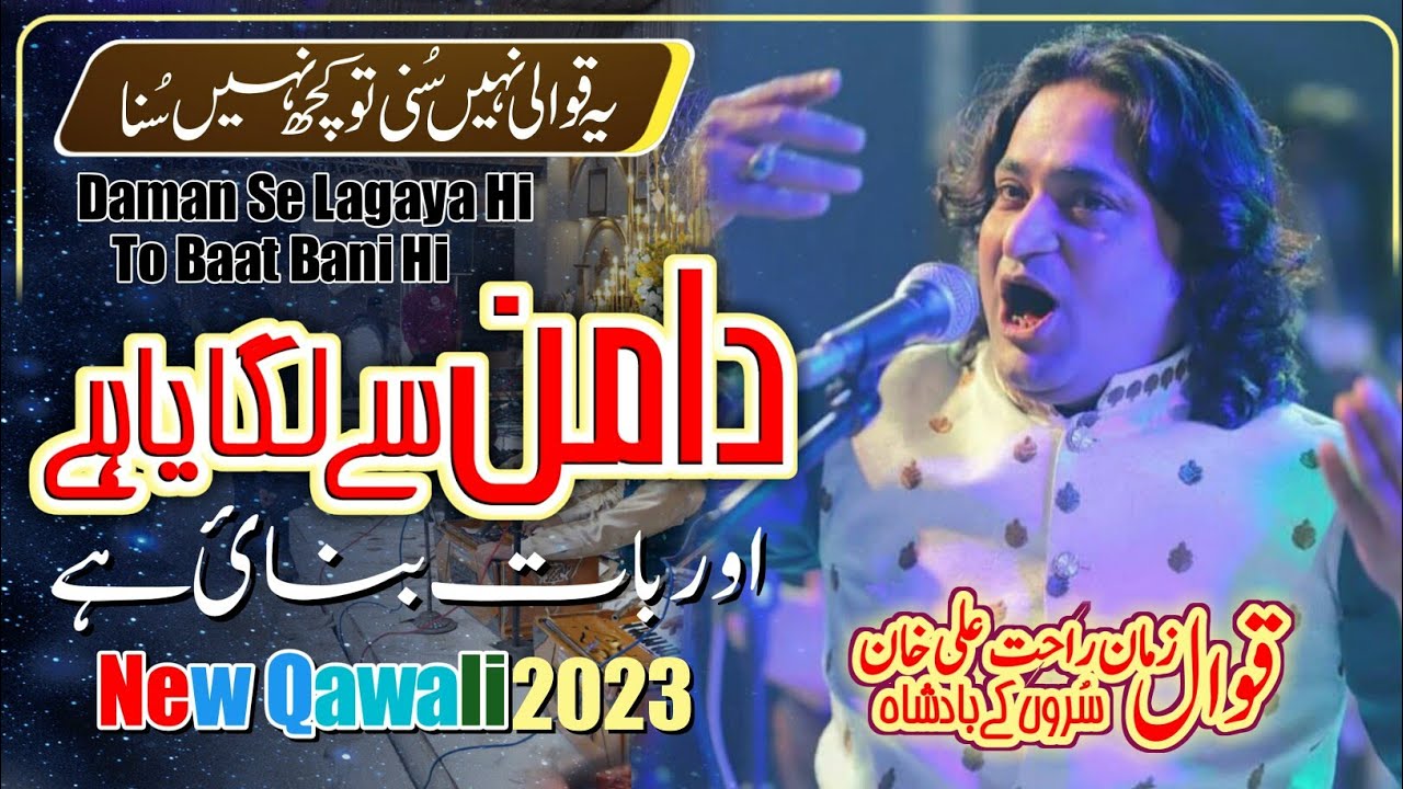 Daman se Lagaya hi or Baat bnai hi | Qawali 2023 | Zaman Rahat Ali Khan | Alhadi Production