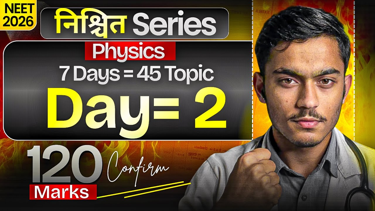 7 Days = 45 Most important Topics in Physics|| Day-2|| 120+ Marks confirmed ✅