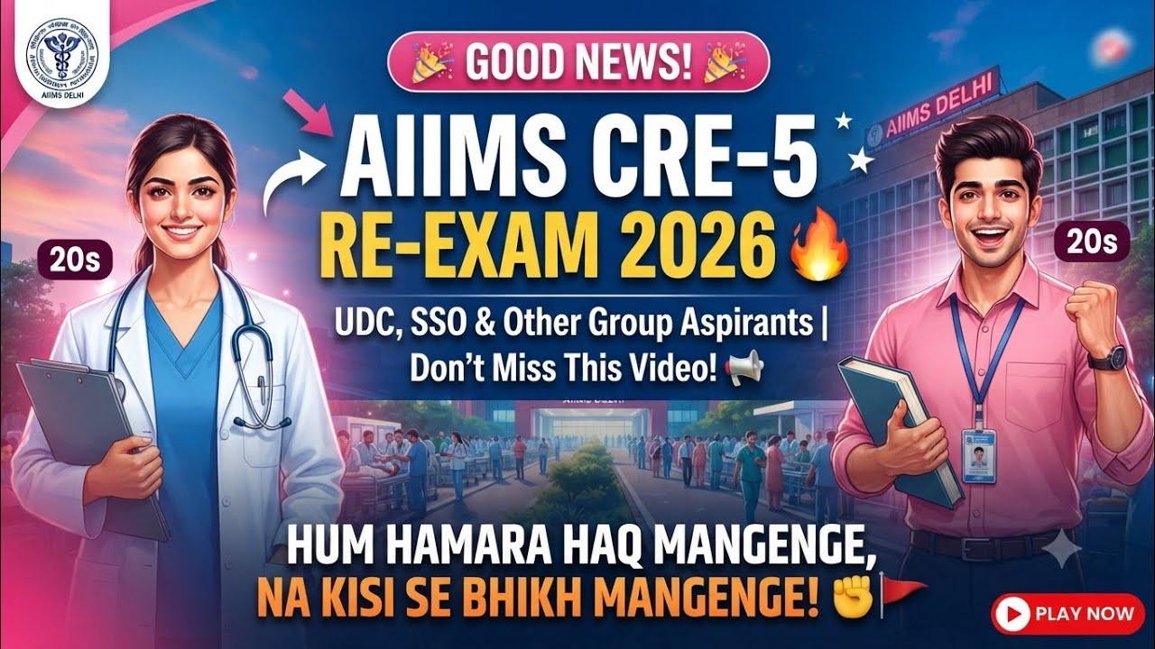 AIIMS CRE-5 (RE-EXAM UPDATE) 2026 #aiimsdelhi #esic #icmr #esicsso #esicudc