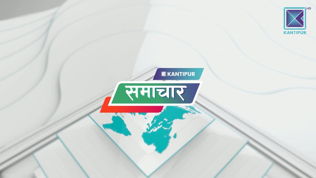 Kantipur Samachar | कान्तिपुर समाचार, १ असोज २०८२