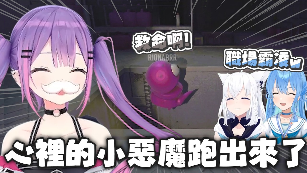 【R.E.P.O.】不斷被前輩惡作劇的莉歐娜w 永遠大人最像惡魔的一集｜【hololive / 白上吹雪】