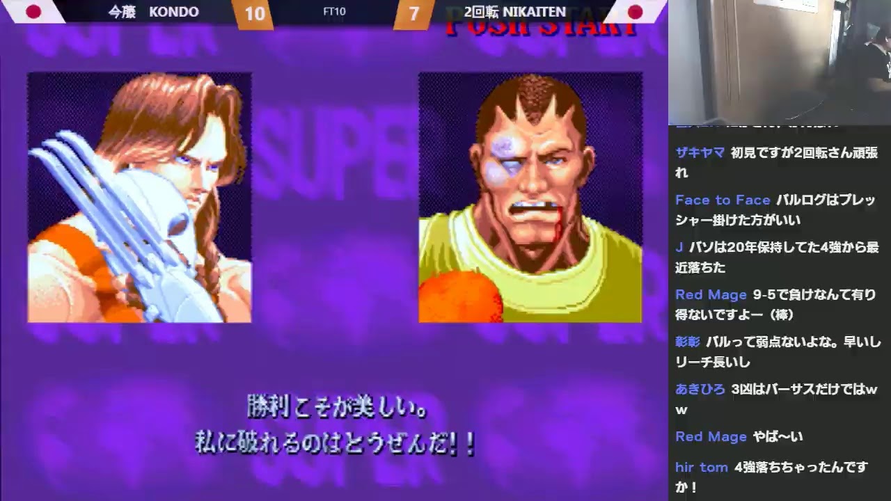 Super Street Fighter 2X 210615  10先配信 FT10@西日暮里バーサス