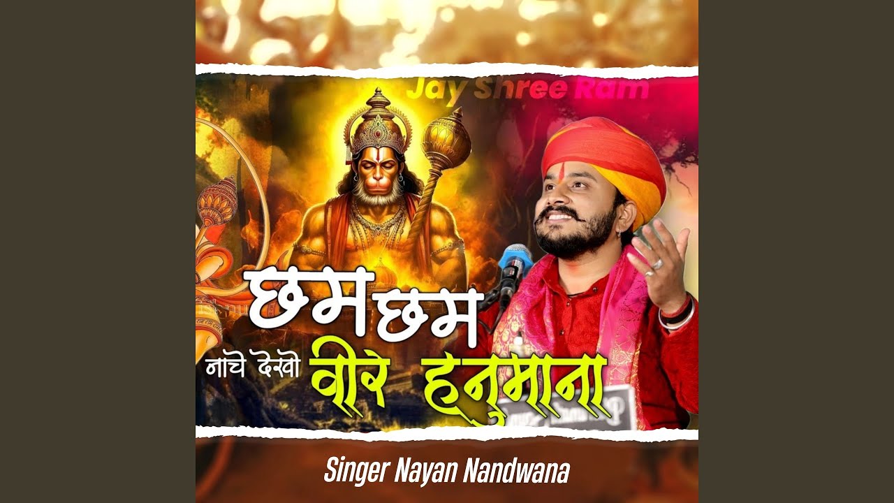 Cham Cham Nache Dekho Veer Hanumana