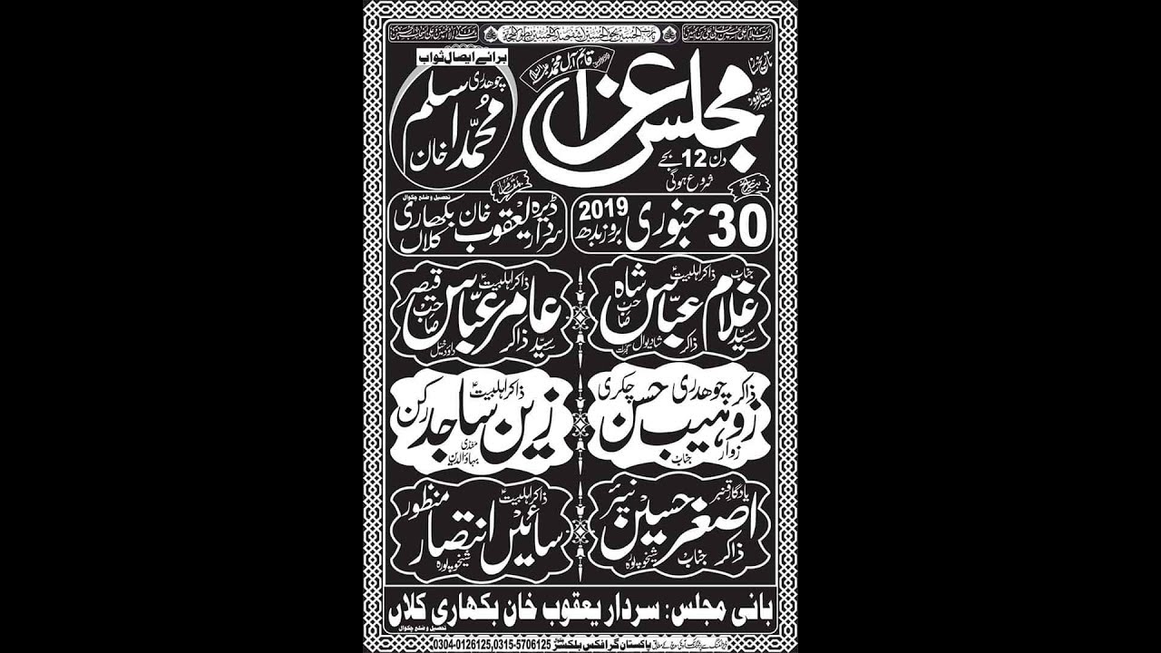 30  january Live Majlis e aza 2019........ Bikhari kalan