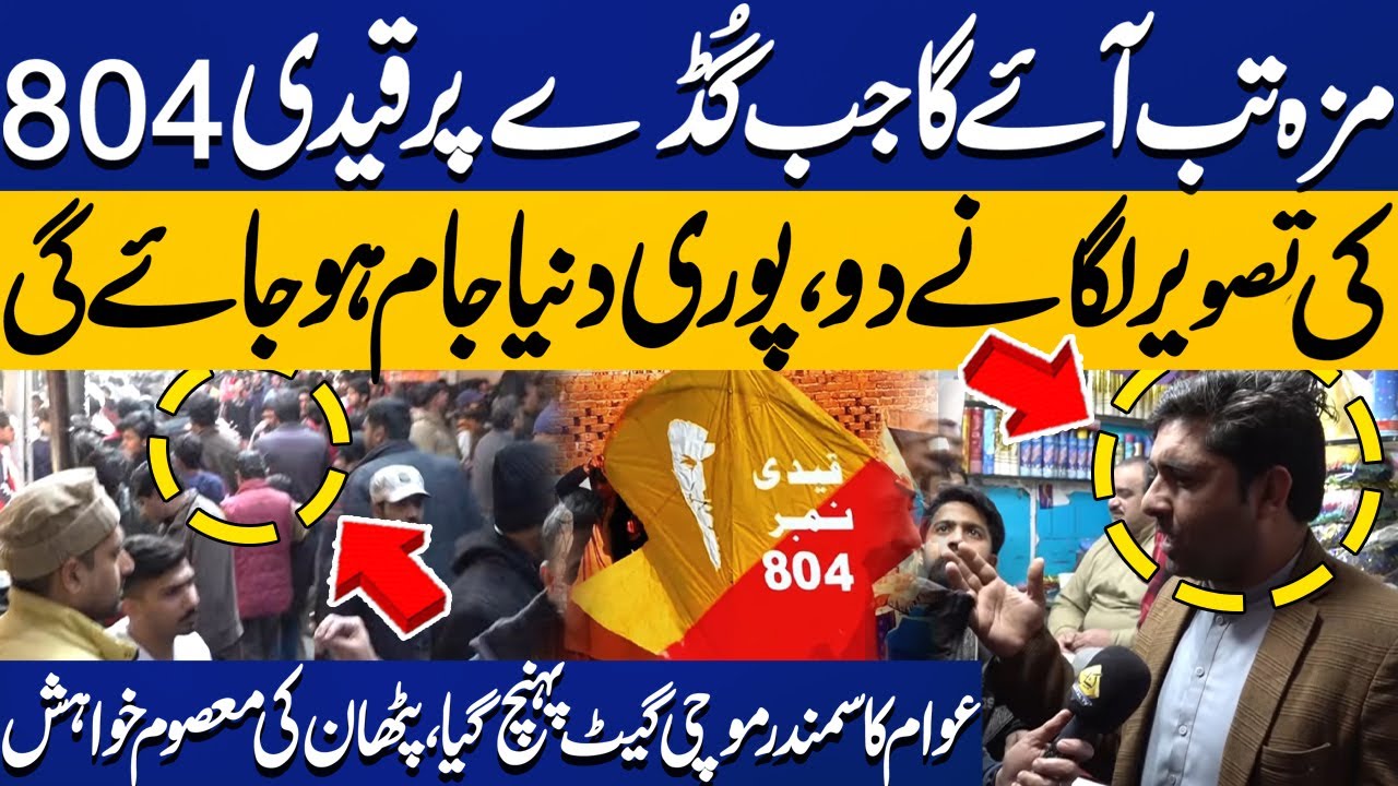 Chaos at Lahore Mochi Gate | Citizens Rush for Kite and String | Basant Preprations in Full Swing