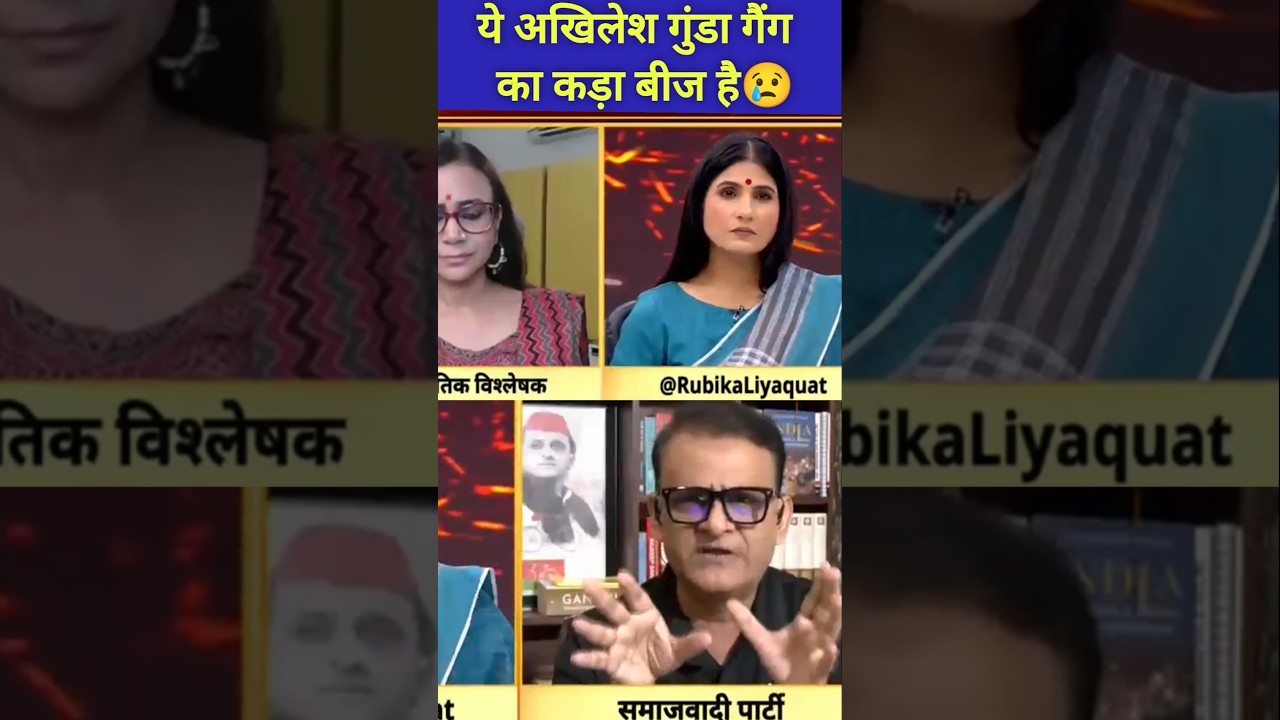 Rubika Liyaquat को ज्ञान देने आए Faraz Kidwai, फिर जो हुआ 😱🔥 | #Shorts #shortsfeed #viral