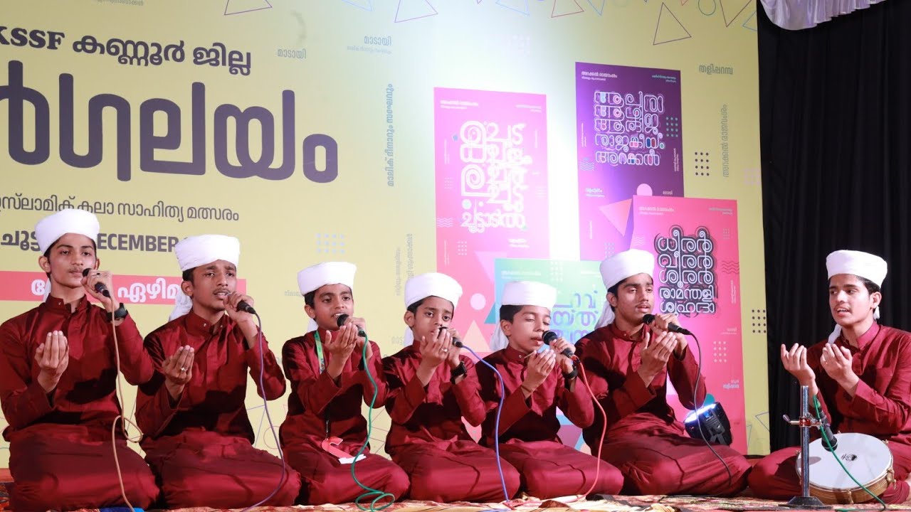 SKSSF KANNUR DISTRICT SARGALAYAM. BURDHA, PMSA POOKOYA THANGAL HIFZUL QURAN COLLEGE, KEEZHUR IRITTY