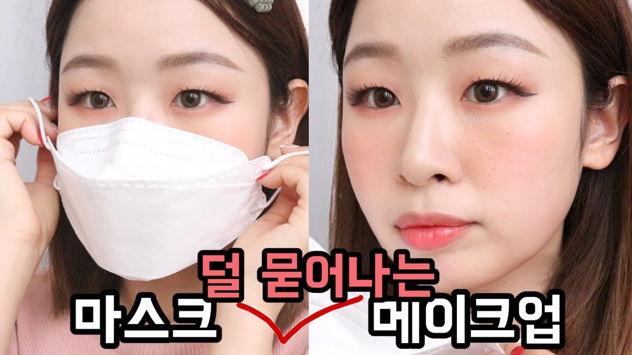 ‼️마스크에 잘 묻어나지 않는 메이크업! / 자몽 너낌 메이크업 / 하나만 발라도 예쁜 섀도우 추천 / 올리브영 추천템