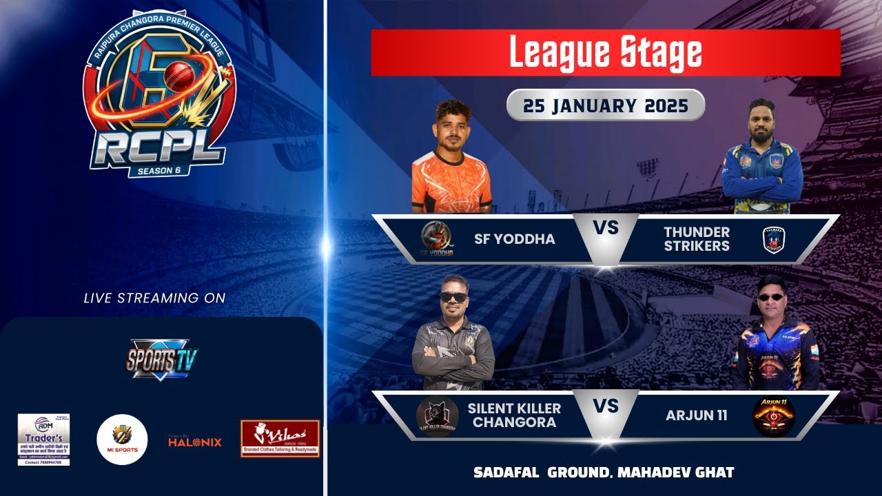 RCPL || SUNDAY SPECIAL || SADAFAL GROUND || 25 JAN